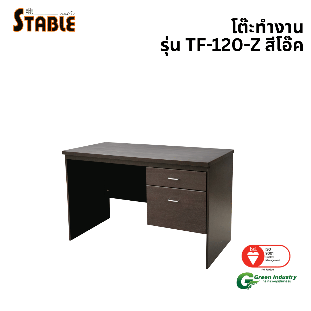 โต๊ะทำงานไม้ STABLE รุ่น TF-120-Z 120 ซม. สีโอ๊ค